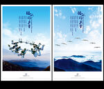 团队合作