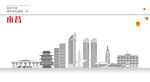 南昌