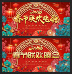 春节联欢晚会