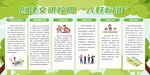 创建文明校园六好标准