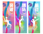 排球