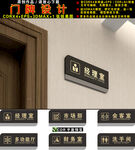 科室牌设计