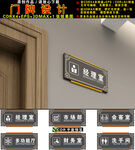 科室牌造型