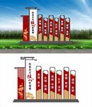 社会主义核心价值观