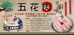 五花肉背景墙