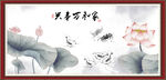 家和万事兴