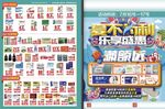 药店宣传页图片