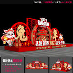 2023兔年美陈