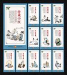 中医文化