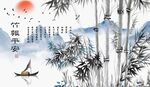 竹报平安