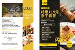 西餐厅海报