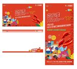 龙虾活动