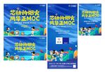 开学活动
