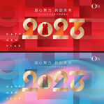 2023形象主视觉