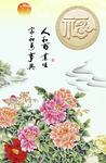 牡丹