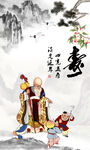 老寿星