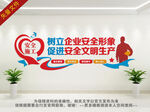 安全文明施工