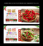 辣椒  
