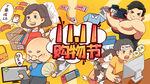 双十一海报