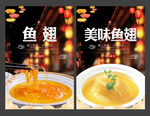 鱼翅