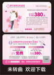 妇科医疗卡片