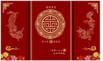 中式婚礼舞台背景