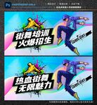 街舞
