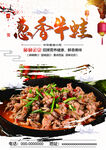 葱香牛蛙