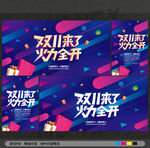 双十一