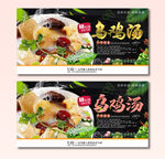 乌鸡汤