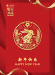 简约兔年海报 2023新年图片