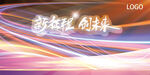 年会 