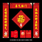兔年春联