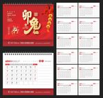 2023年台历