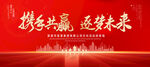 筑梦未来