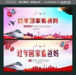 过年回家看爸妈