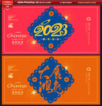 2023年