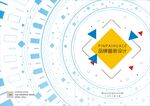 科技线条封面