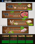 生鲜肉区吊楣