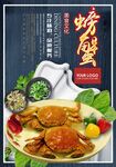 螃蟹
