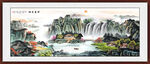 国画旭日东升 江山如画山水画