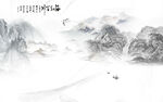 水墨山水画