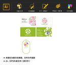 花店名片标签图片