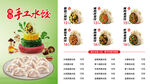 水饺店价目表