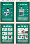 正确书写姿势