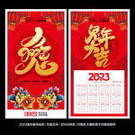 2023兔年挂历