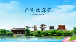 河北邢台广宗欢迎你