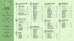奶茶店菜单