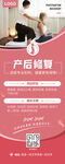 产后修复展架