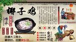 椰子鸡背景墙